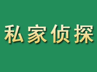 盐池市私家正规侦探